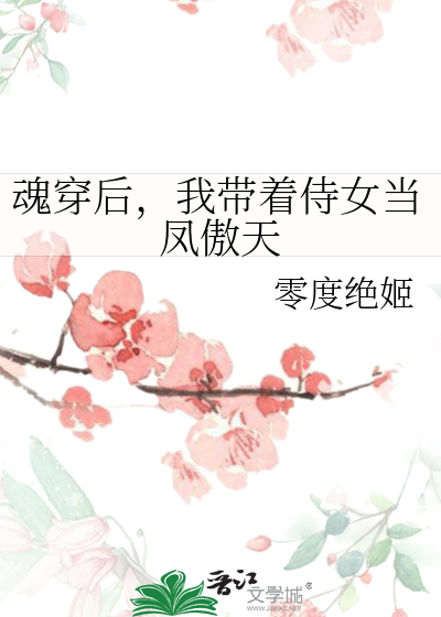 身为咒灵的我偏偏要做人