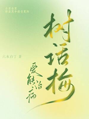 炮灰觉醒后，我的猫咖还能救吗？