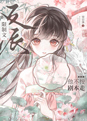 老婆是个万妖迷