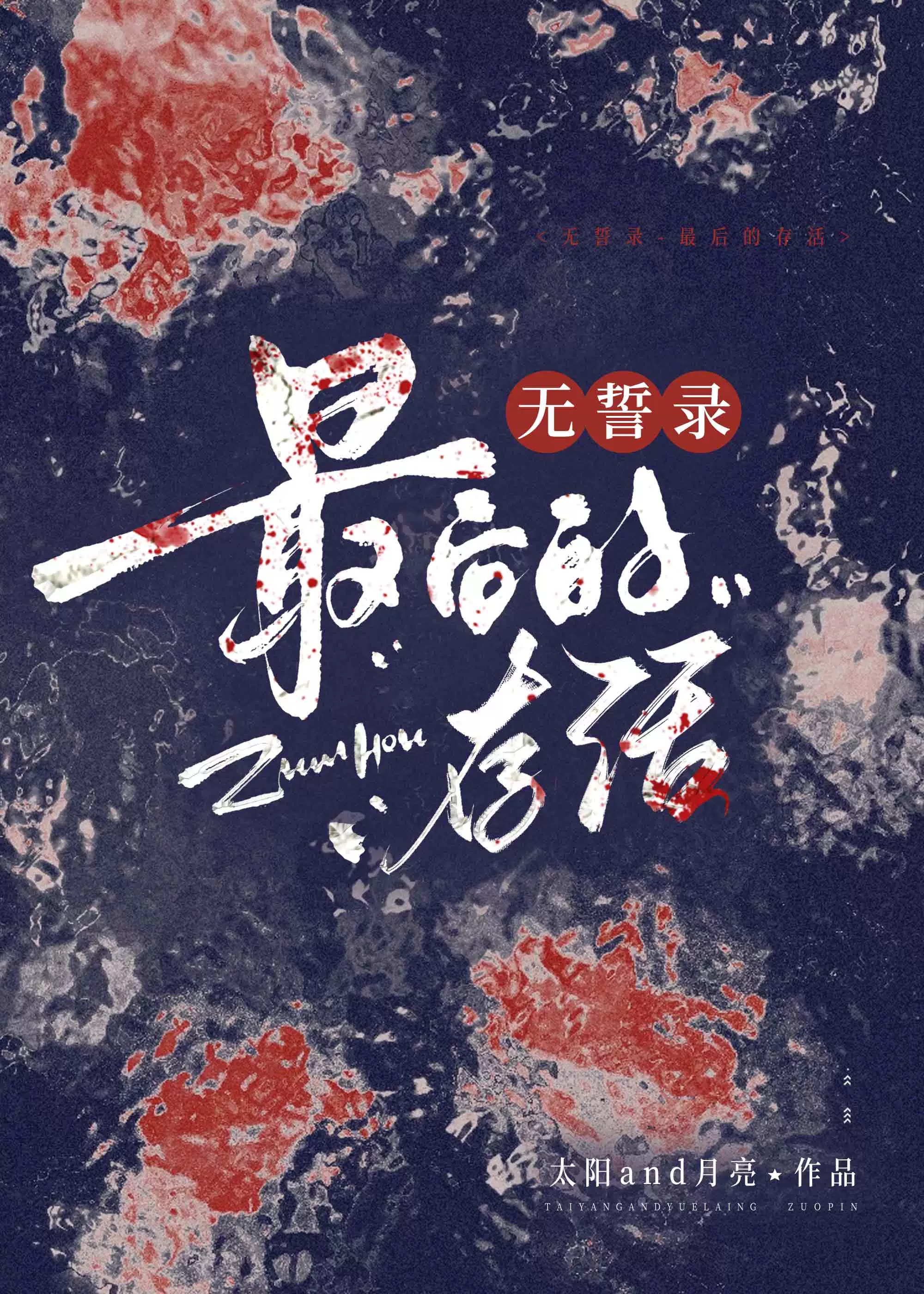 无华山