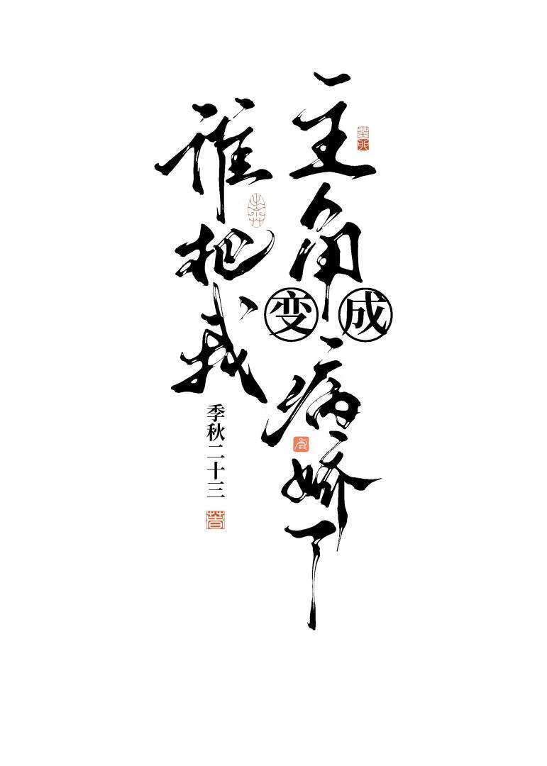 [综英美]疯神
