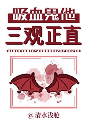 [综英美]鉴定一下网络热门生物！