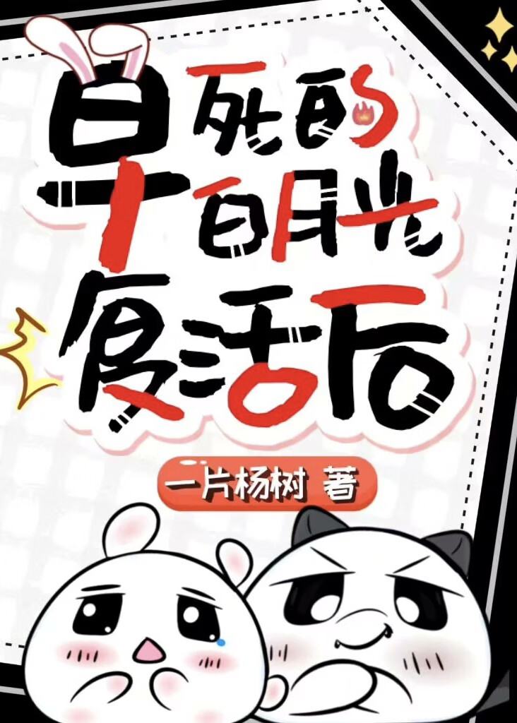 穿书后她和路人甲恋爱了
