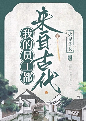 在古代捡菌子养崽