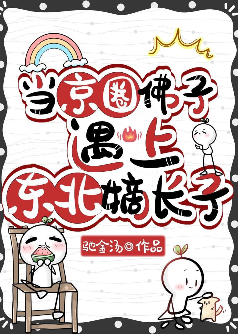男主爱上我这个恶毒反派