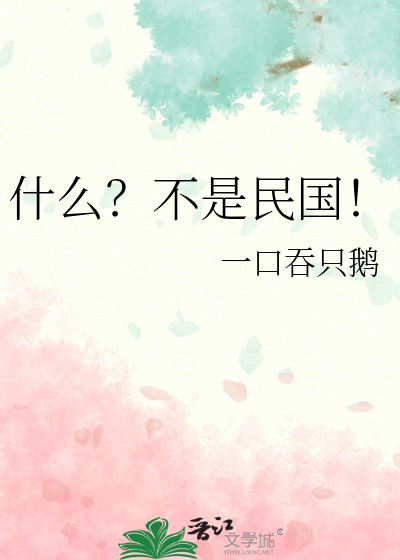掉落现世，和毛茸茸相拥
