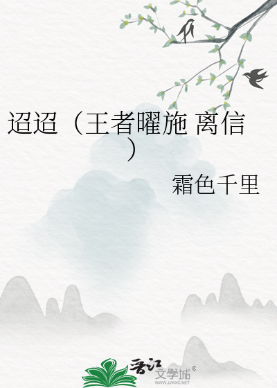 我靠赶海成为救世主