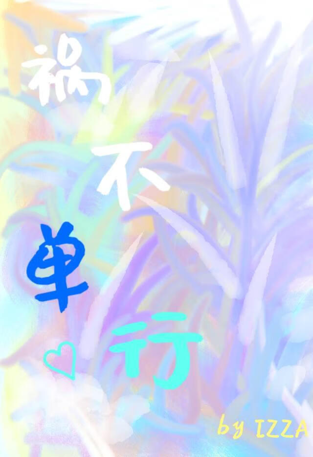 我在诡界占山为王