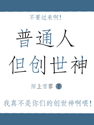重生回贵族军校被宿敌们找上门了