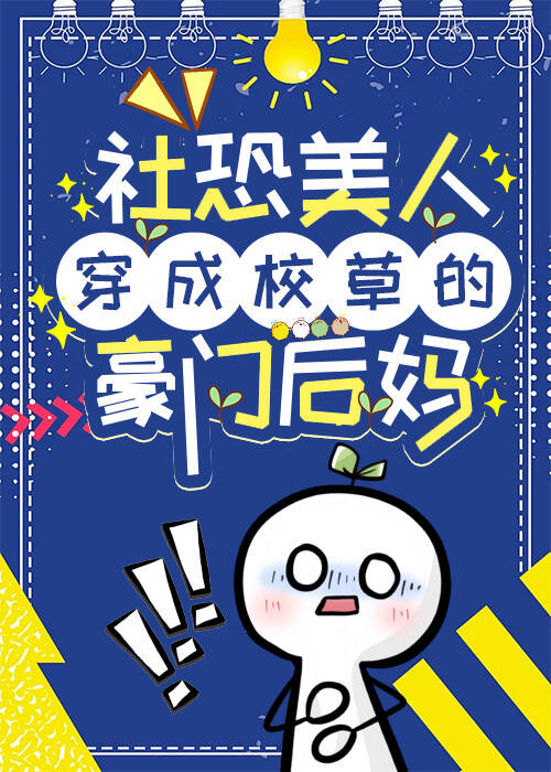 龙傲天穿书贵族学院选秀万人嫌路人