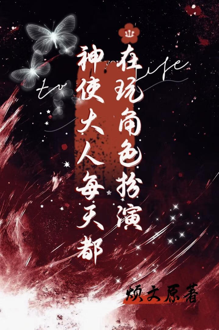 光明圣女逃走之后