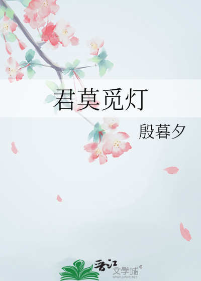白月光不肯做替身怎么哄