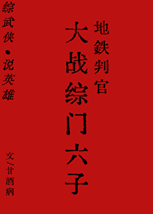 苟在星际当卧底