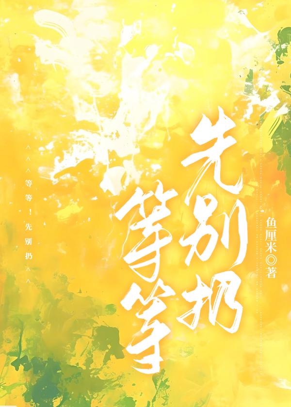 男鬼拖万人嫌入be剧本