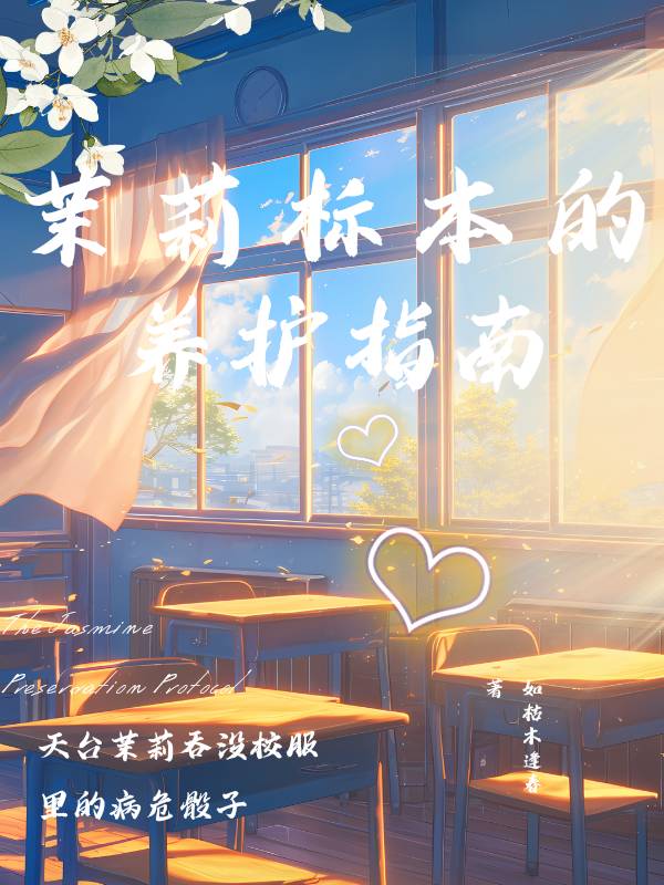 万人迷媚修今日跳槽成功了吗