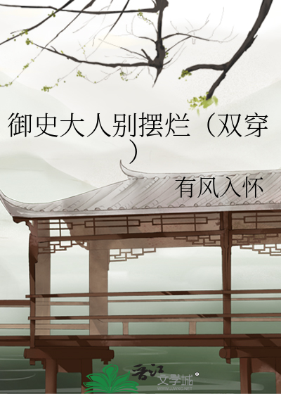 公主奋斗，驸马躺赢