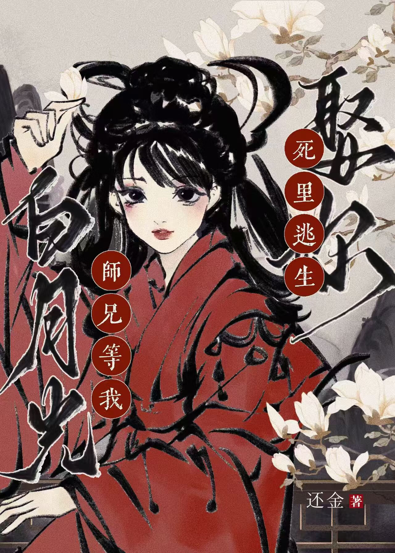 平芜尽处