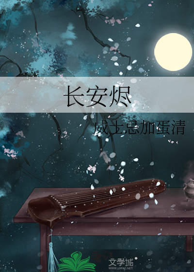 宗主的鼎炉