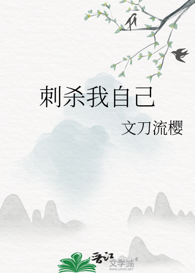 我那柔弱不能自理的宿主