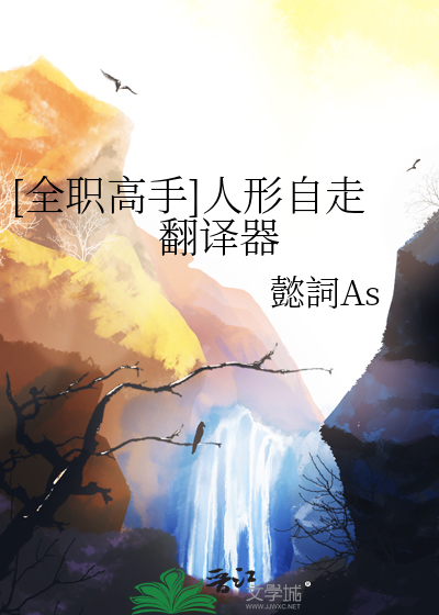 救世剑修和反派师妹为何不能be