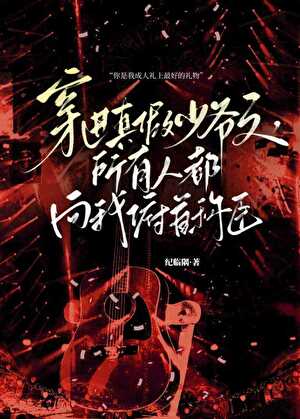 陷落序言[破镜重圆]