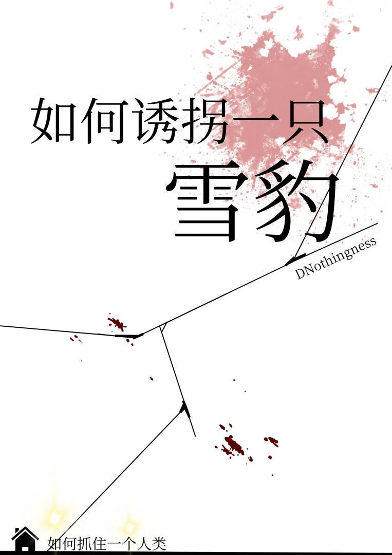 爽文男主忧郁的一天［快穿］