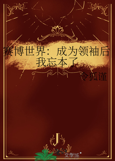 圣女奋斗法则[西幻]