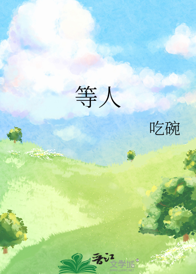换亲后今天也在努力赚钱