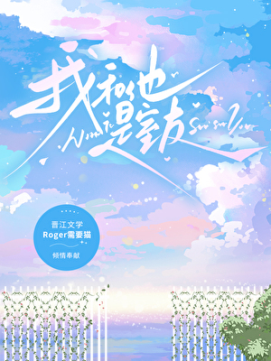 深情女配靠保研干翻玄学修真界