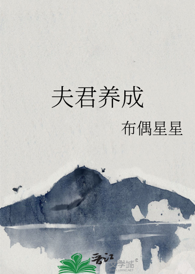 永不沉没的月光下
