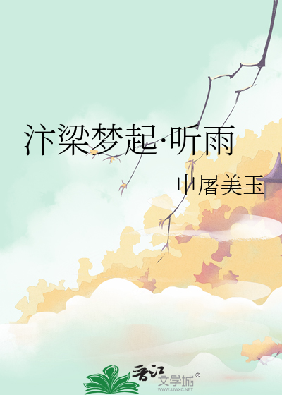 校草的豪门亲妈十八岁