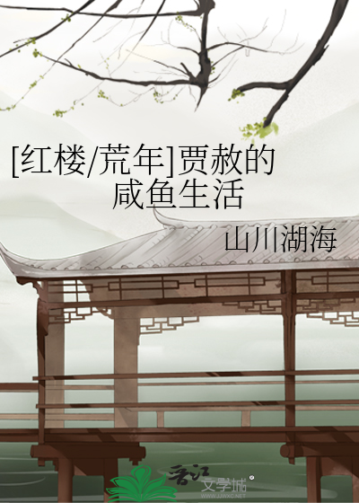 我给渣们当婶婶