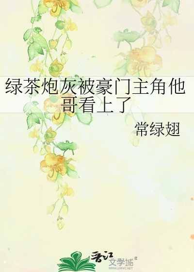 在含苞待放的日子里放声大笑——我们仨