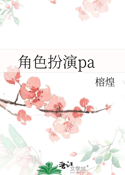 【假如二凤是始皇的太子同人】虚构史学家