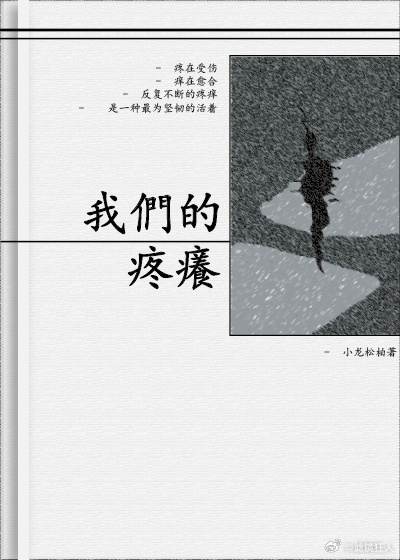 为古早狗血网球同人文奋斗！