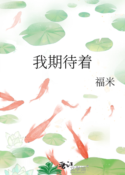我有一本能重来的日记