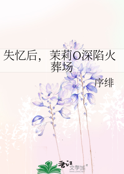 戏精反派竟假扮我的系统
