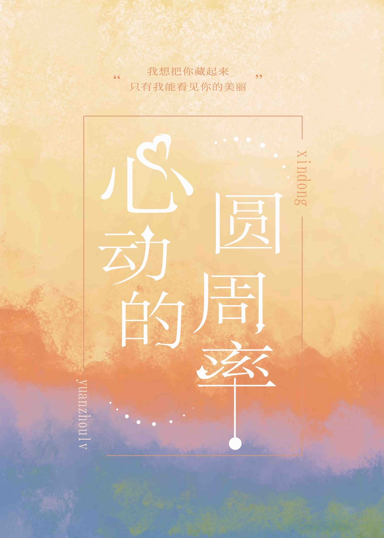 穿书后男主他ooc了