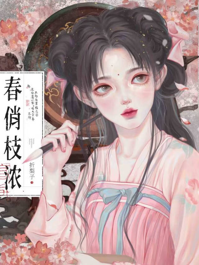 师叔他已读不回