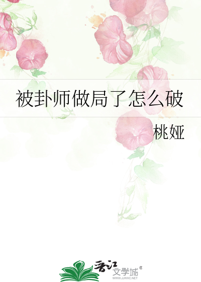 囚爱深渊：偏执弟弟的致命占有