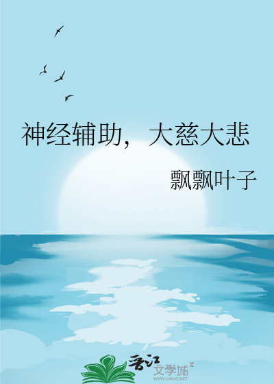 重生之婉拒封建大爹系统