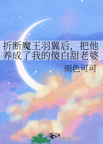 精灵魔法师穿回末世后