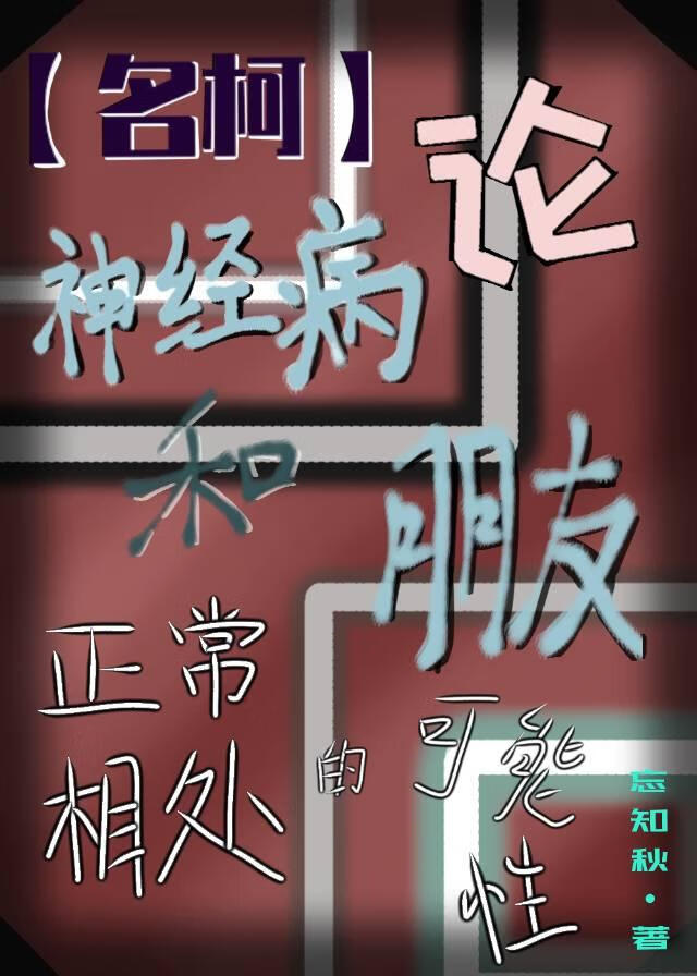 回乡的我被美女老师看上了