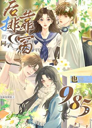 入梦之后成为万人迷