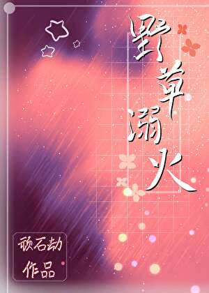 为找道侣修了无情道