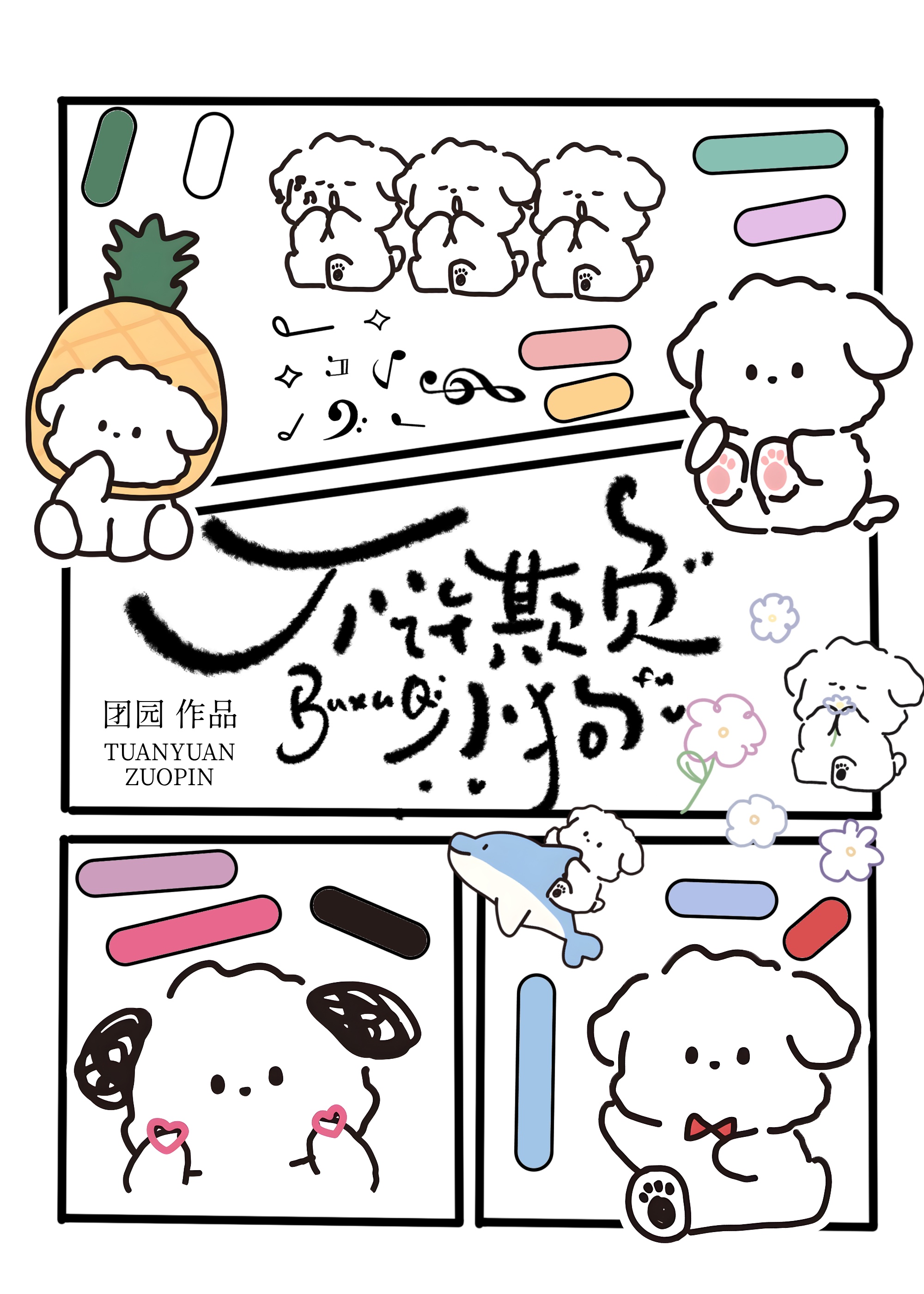[原神]穿成美露莘后捡到一颗龙蛋