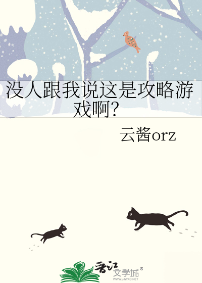 住手！那是朕的孩子