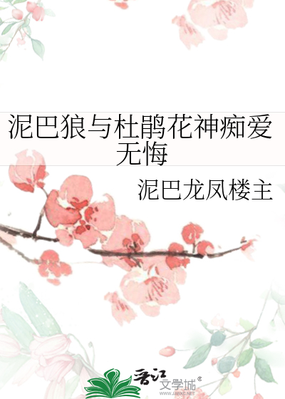 在死亡导航里与病娇接吻