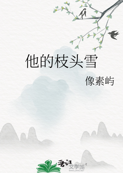 天使不可以死去
