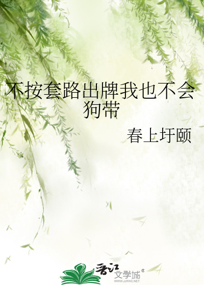 他把魔尊当替身